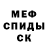 Метамфетамин пудра Toca Kahty