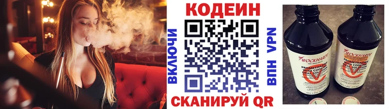 Кодеиновый сироп Lean Purple Drank  Юхнов 