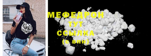 мяу мяу кристалл Покров