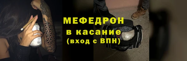мяу мяу кристалл Покров
