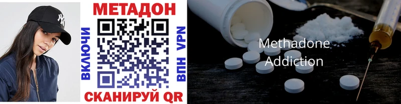 МЕТАДОН methadone  как найти   Юхнов 